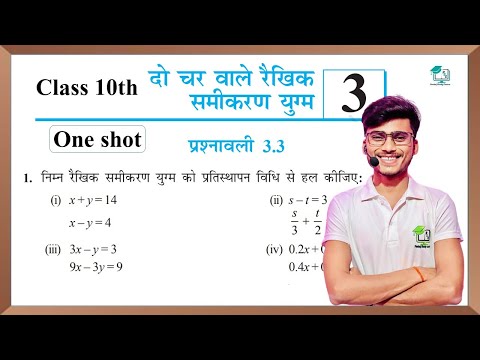 prashnawali 3.3 class