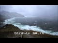 海峡しぐれ/藤あや子 cover Keizo