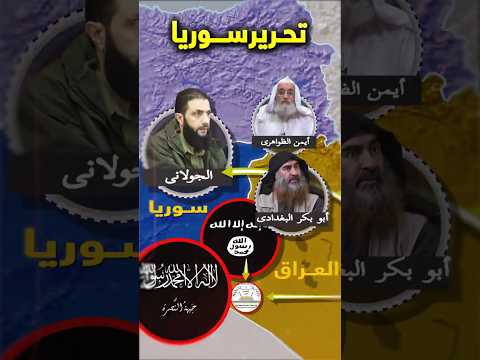 حقيقة ابو محمد الجولانى كما يجب ان تكون سوريا المعارضة السورية الجولاني