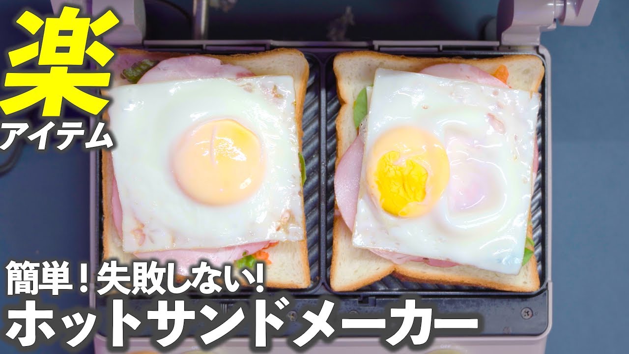 The BRUNO Grill Sandwich Maker is easy to use and anyone can make The BRUNO Grill Sandwich Maker is easy to use and anyone can make