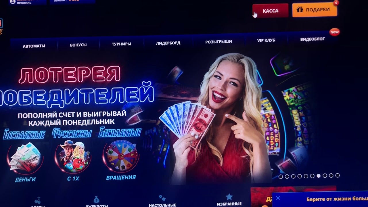 казино вулкан 1000 рублей за регистрацию