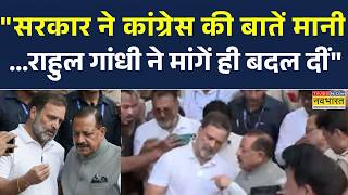 Rahul Gandhi पर Jitendra Singh क बड दव, पहल Neet पर चरच फर मग शकष मतर क इसतफ