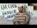 Как построить басовую линию? "Сектор джаза", эпизод 14 (RUS, ENG subs)