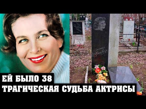 Video: Isolda Vasilievna Izvitskaya: biografie, persoonlike lewe, films, oorsaak van dood