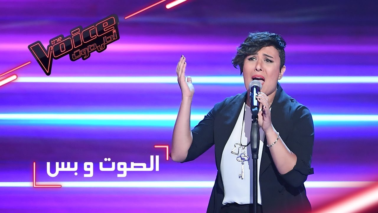 #MBCTheVoice - مرحلة الصوت وبس - رانا عتيق تقدّم أغنية ’ حبيبي يسعد أوقاته’