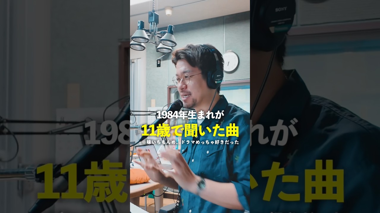 味いちもんめが大好きでした #shorts - YouTube