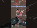 Гоу селфи?  #валорант #valorant #валорантмоменты #valorantclips #valorantfunny