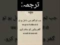 Easy urdu learning 🌹🌹 #islamic #video 🌹🌹