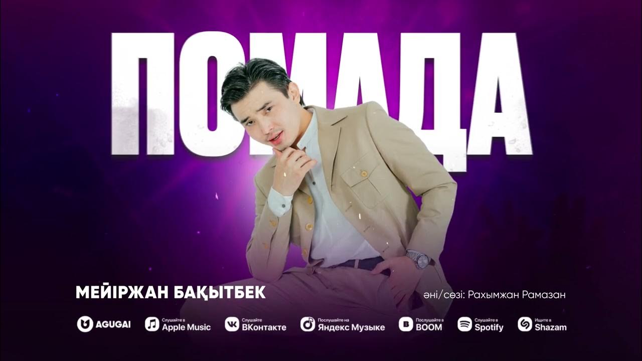 Миражана сексуалдық бейне