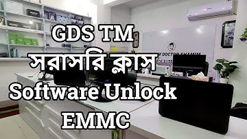 GDS Tm Software/Unlock/Emmc অনলাইন এবং সরাসরি ক্লাস