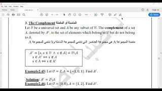 أسس الرياضيات المرحلة الأولى كلية التربية للعلوم الصرفه قسم الرياضيات #اشترك بالقناة ليصلك كل جديد