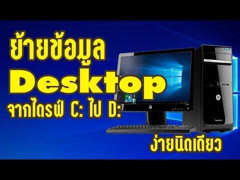 วีดีโอ: วิธีย้ายไฟล์เพจไปยังตำแหน่งเริ่มต้นของดิสก์