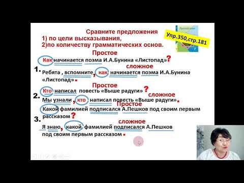 Относительные местоимения. 7 класс (школа с казахским языком обучения)