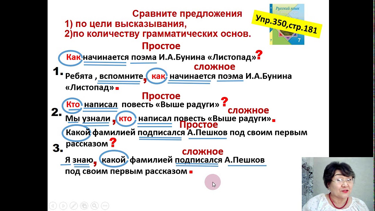 Относительные местоимения. 7 класс (школа с казахским языком обучения ...