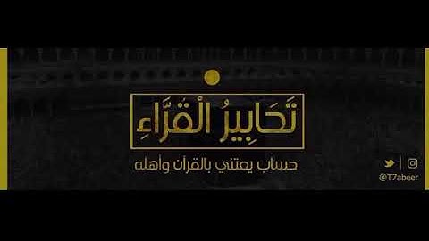 (ولو ترى إذ المجرمون ناكسو رءوسهم عند ربهم) تلاوة متنوعة خاشعة لسورة السجدة | القارئ عبدالعزيز الضيف