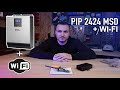 MPP Solar PIP242 MSD WiFi Box configuration install and setup tutorial