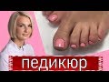 Педикюр-покрытие лаком, Golden Tace педикюр, стержневая мозоль на пальце/Виктория Бандурист