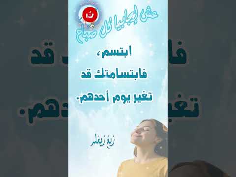 ابتسم فابتسامتك قد تغير يوم أحدهم علم النفس فلاسفة