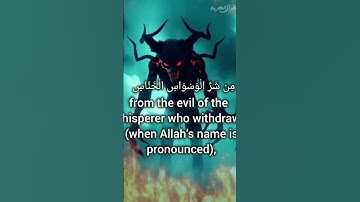 Surah An-Naas (سورة الناس)Protection from Evil Whisperings 🌙#Surah an-Naas#fyp viral #for you #Quran