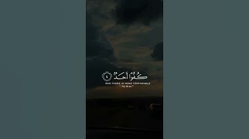 القارئ الشيخ ادريس ابكر [سورة الاخلاص] WITH ENGLISH SUBTITLES