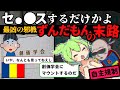《日本の邪教》ずんだもんが真言立川流で創価学会に宗教マウンティングする
