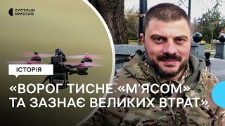 Військовий миколаївської 123 бригади ТрО розповів про свою роботу