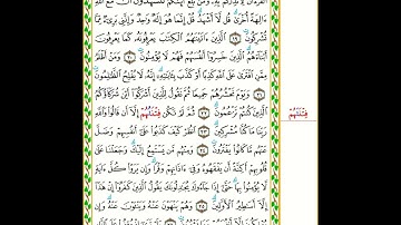 6   سورة الأنعام