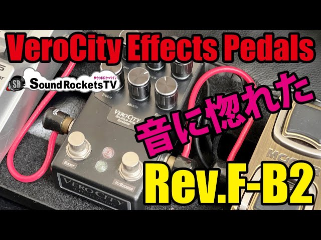 VEROCITY Effects Pedals Rev.F-B2