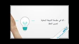 تحاضير حديث