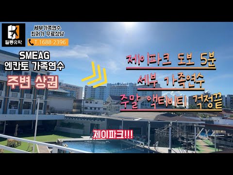 SMEAG어학원(스메그,엔칸토) 영상 미리보기