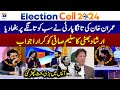 Elections 2024  imran khan ki tanga party  irshad bhatti reply  geo news  pakistan elections