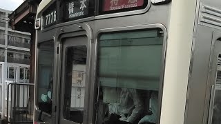 京王7000系7726編成【7776編成】特急橋本行き　千歳烏山駅にて到着