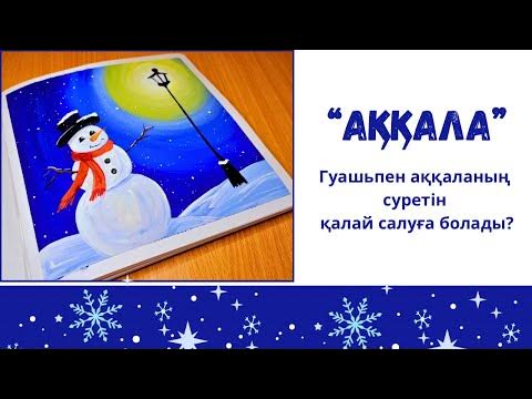 Әйнектің артындағы порно ойын