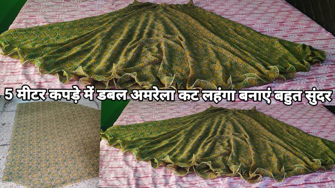 5 मीटर कपड़े में डबल अमरेला कट लहंगा बनाए बहुत सुंदर
