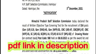 HPSSC declared result of Drawing Master ( post code-980)