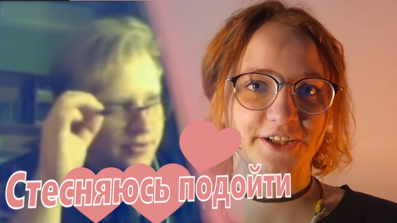 Неуверенный ботаник Скабр слушает проблемы зумерши