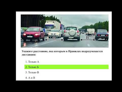 ТЕМА №9 Расположение транспортных средств на проезжей части.