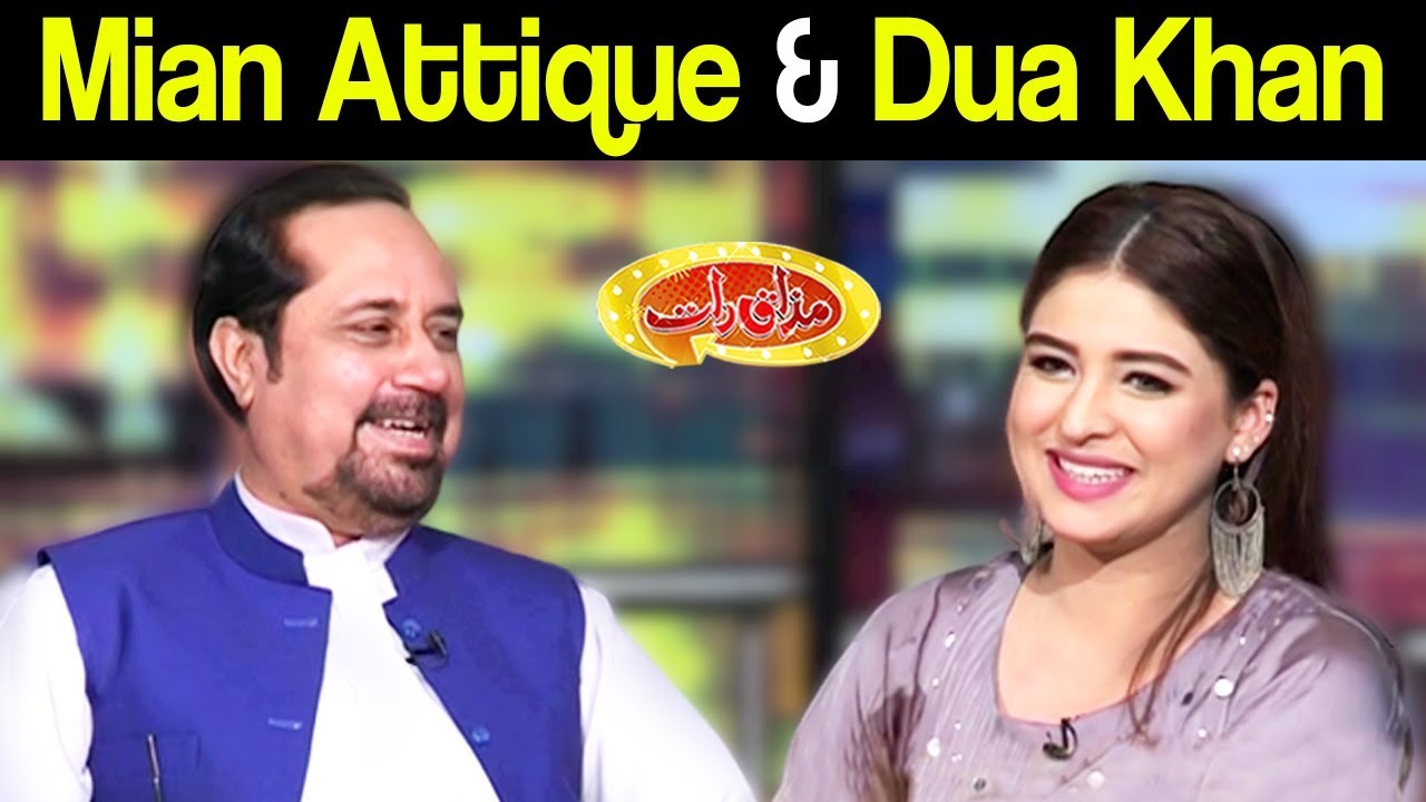 Mian Attique And Dua Khan Mazaaq Raat 11 November 2019 مذاق رات Dunya News Youtube