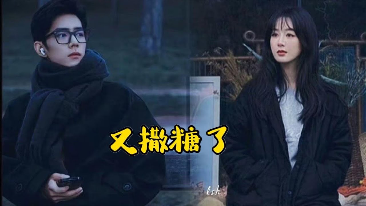 戰哥和紫妹 你倆的巧合又上線了，這個花絮看到過嗎？#楊紫肖戰#肖戰楊紫