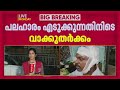 പലഹാരം എടുക്കുന്നതിനെച്ചൊല്ലിയുള്ള തർക്കം; വര്ക്കലയില് യുവാവിന് ക്രൂരമർദ്ദനം | REPORTER LIVE