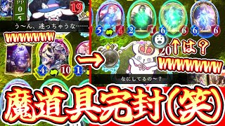 【朗報】魔道具専門店完全メタの絶望ロイヤルが強すぎて逆にシャドバ終わるwwww【 Shadowverse シャドウバース 】