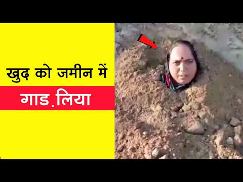 वीडियो: एक महिला द्वारा कब्जा कर लिया