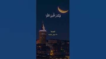 سورة الكهف