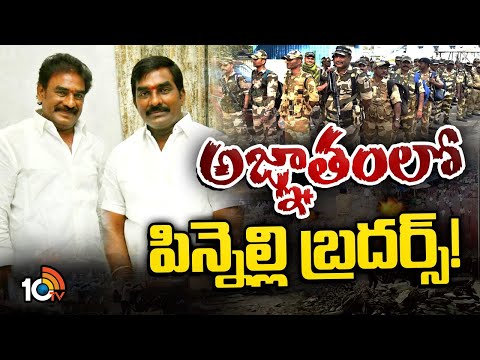 High Tension at Palnadu | పల్నాడు జిల్లాలో కొనసాగుతున్న ఉద్రిక్తత | 10TV News - 10TVNEWSTELUGU