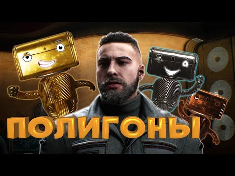 Бейне: Флорида полигондары (2 -бөлім)