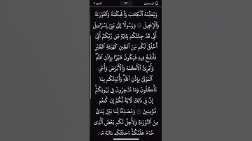 #سورة_آل_عمران #اكسبلور #المصحف #قرآن #تيك_توك #راحة_نفسية #دويتو #لايك