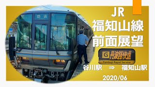 JR福知山線/丹波路快速/前面展望 【谷川→福知山 】