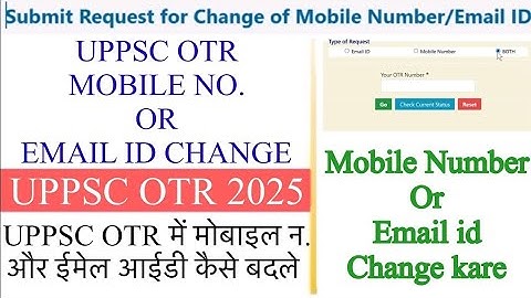UPPSC OTR MOBILE NO. & email id change | uppsc otr me mobile no. or email id kaise change kare |