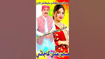Sabir Gajani New 2024 1 