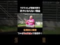 福留光帆を好きにならないクロちゃん⁉ #福留光帆 #クロちゃん